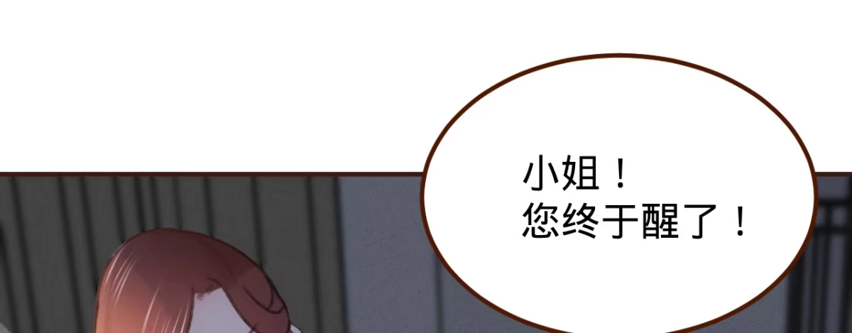 《凤还朝，妖孽王爷请让道》第一话 爱人结婚新娘不是我 第78页