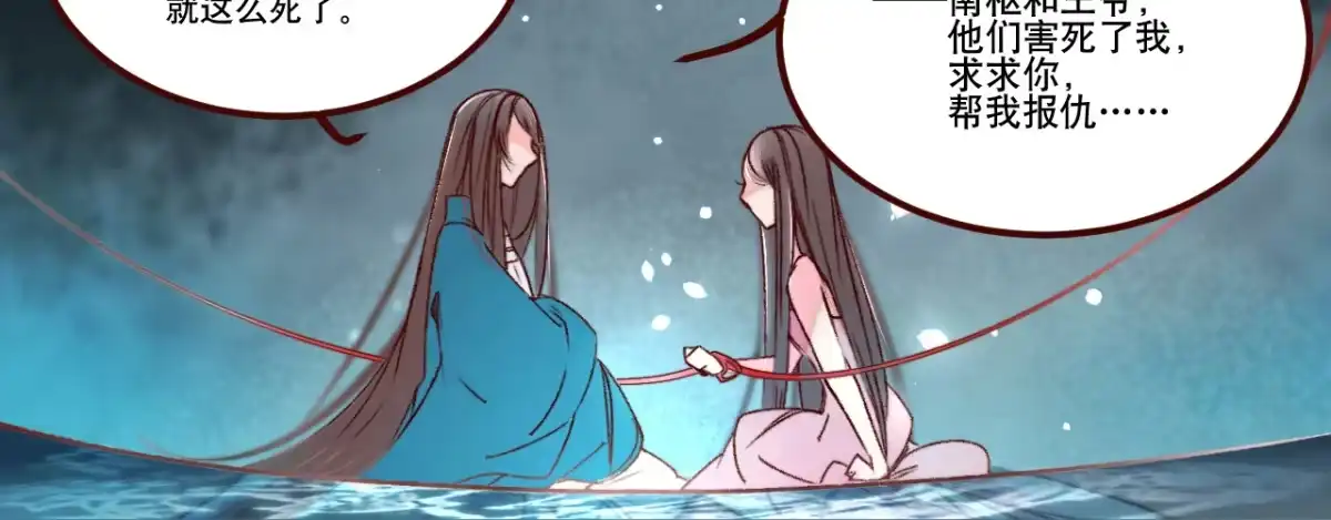 《凤还朝，妖孽王爷请让道》第一话 爱人结婚新娘不是我 第47页