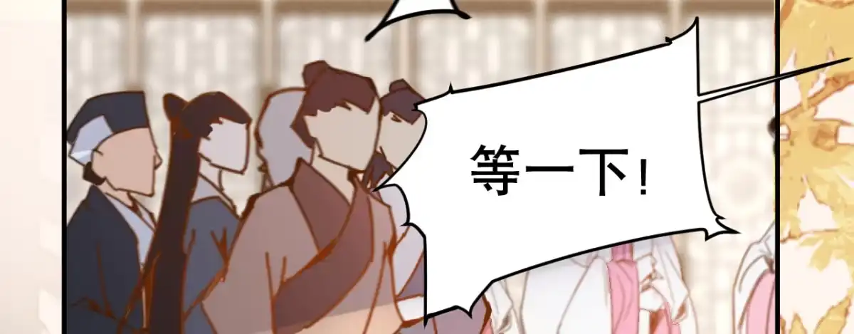 《凤还朝，妖孽王爷请让道》第一话 爱人结婚新娘不是我 第147页