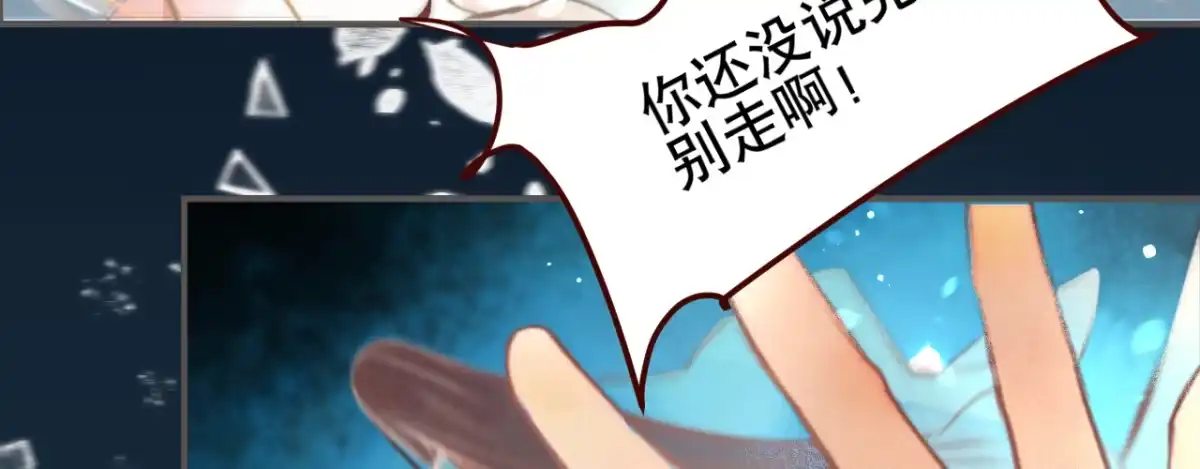 《凤还朝，妖孽王爷请让道》第一话 爱人结婚新娘不是我 第65页