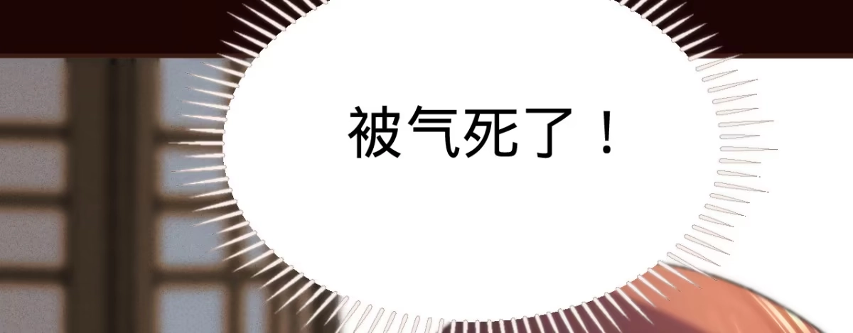 《凤还朝，妖孽王爷请让道》第一话 爱人结婚新娘不是我 第103页