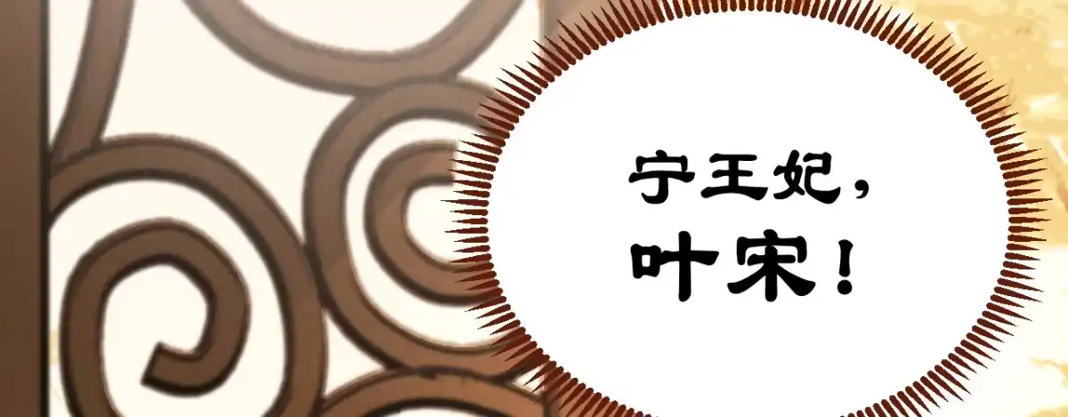 《凤还朝，妖孽王爷请让道》第一话 爱人结婚新娘不是我 第150页