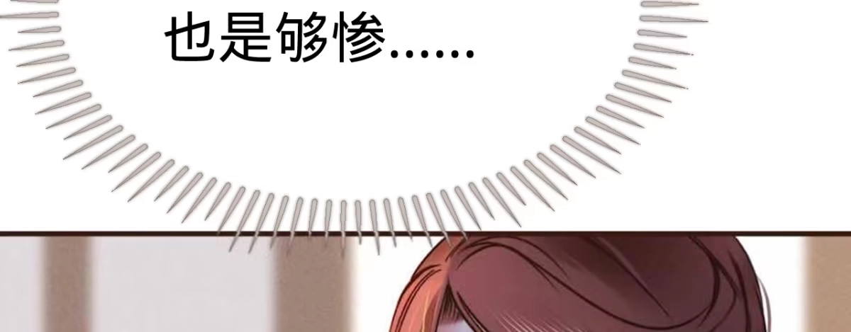 《凤还朝，妖孽王爷请让道》第一话 爱人结婚新娘不是我 第108页