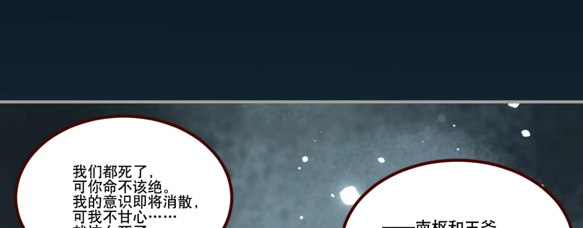 《凤还朝，妖孽王爷请让道》第一话 爱人结婚新娘不是我 第46页