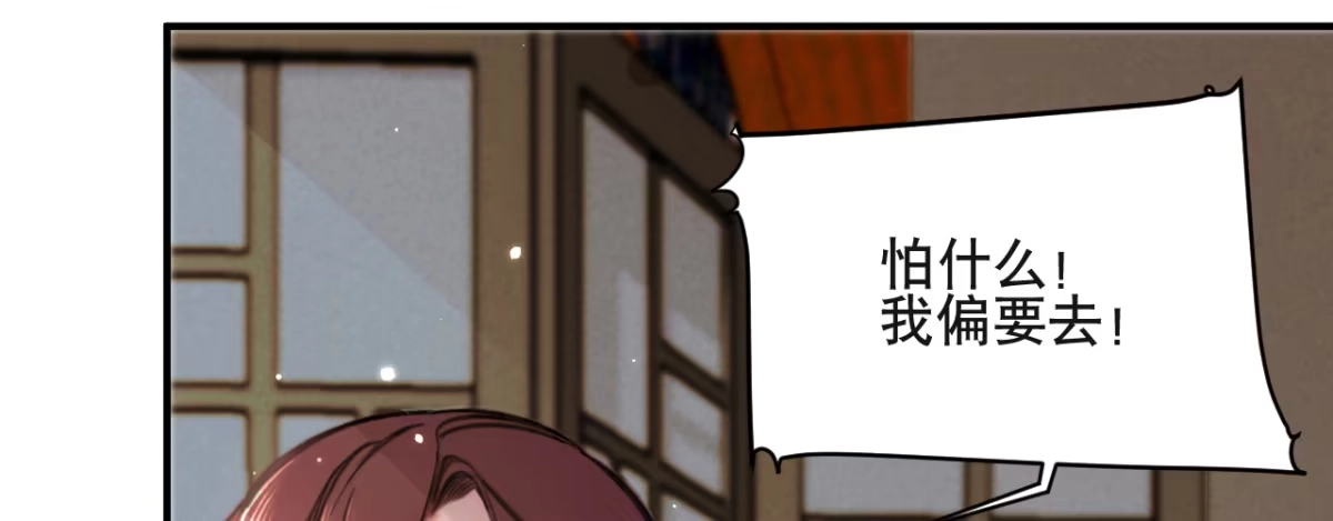 《凤还朝，妖孽王爷请让道》第一话 爱人结婚新娘不是我 第126页