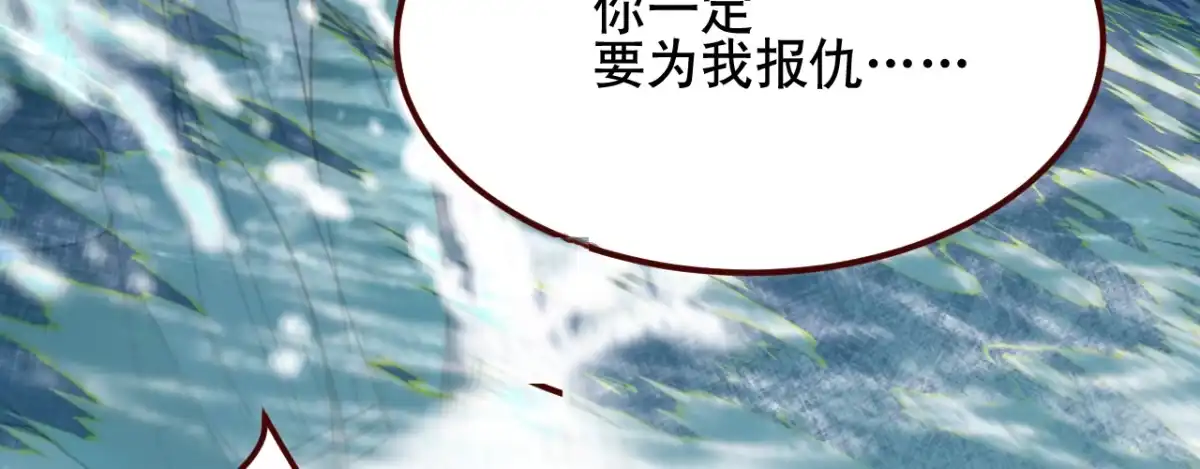 《凤还朝，妖孽王爷请让道》第一话 爱人结婚新娘不是我 第62页