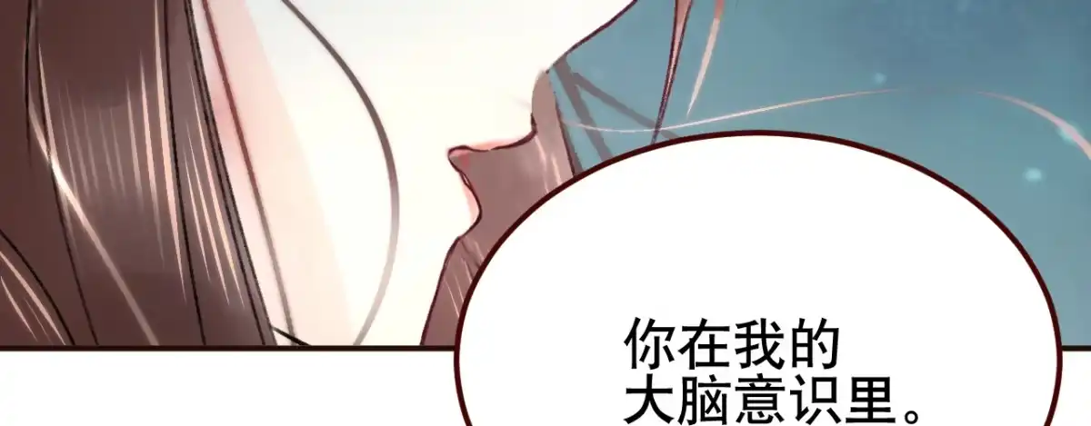 《凤还朝，妖孽王爷请让道》第一话 爱人结婚新娘不是我 第39页