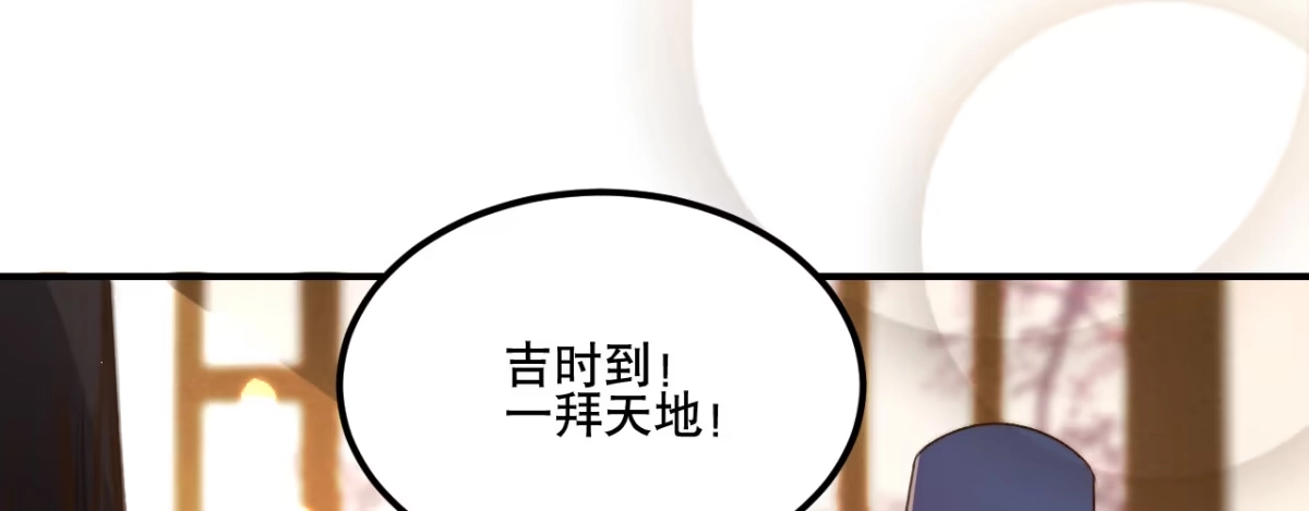 《凤还朝，妖孽王爷请让道》第一话 爱人结婚新娘不是我 第144页