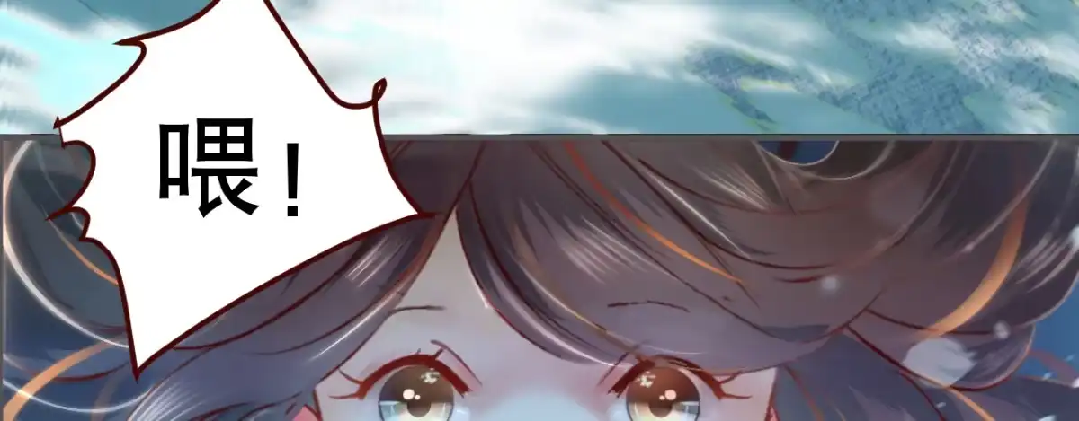 《凤还朝，妖孽王爷请让道》第一话 爱人结婚新娘不是我 第63页