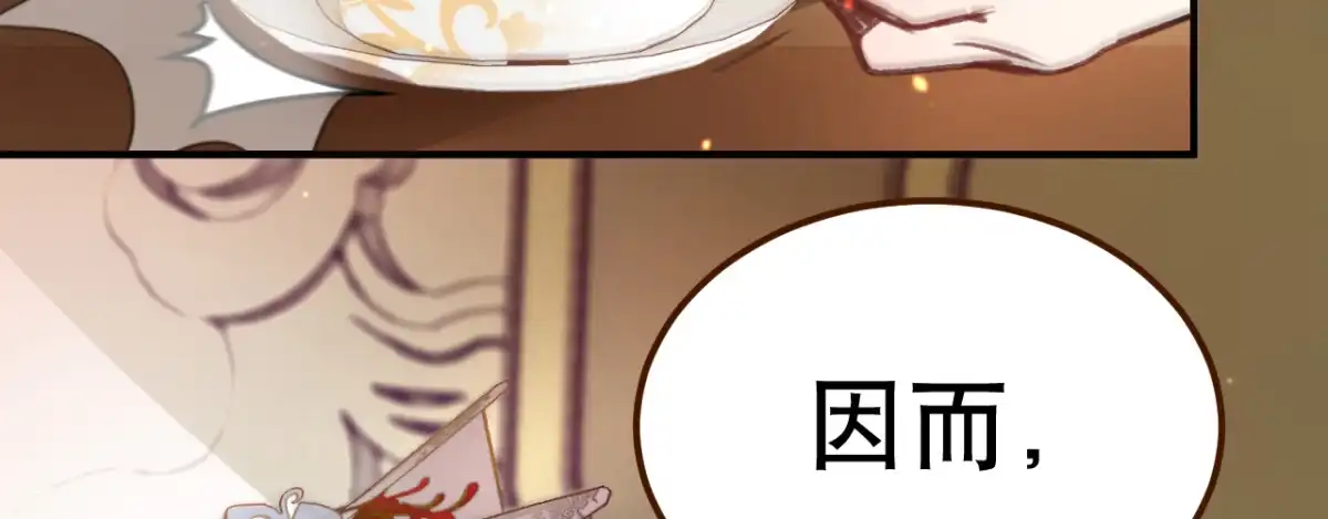 《凤还朝，妖孽王爷请让道》第一话 爱人结婚新娘不是我 第177页