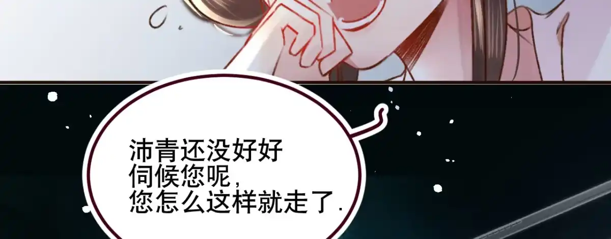 《凤还朝，妖孽王爷请让道》第一话 爱人结婚新娘不是我 第26页