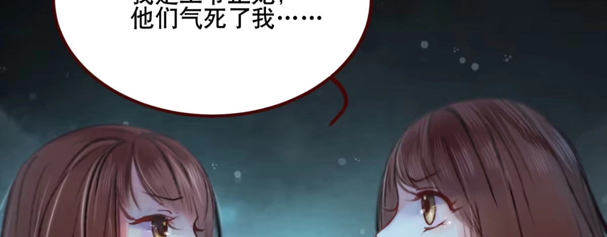 《凤还朝，妖孽王爷请让道》第一话 爱人结婚新娘不是我 第52页