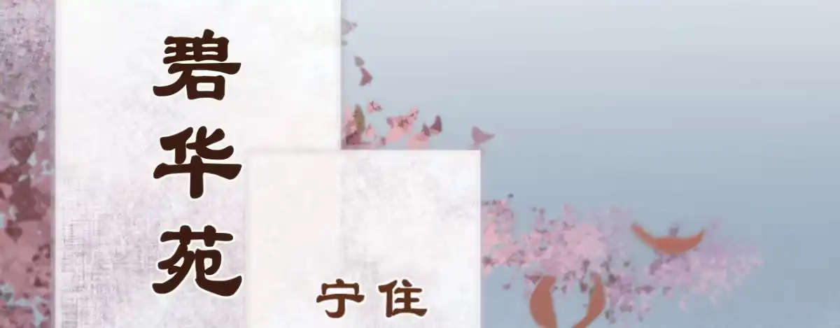 《凤还朝，妖孽王爷请让道》第一话 爱人结婚新娘不是我 第16页
