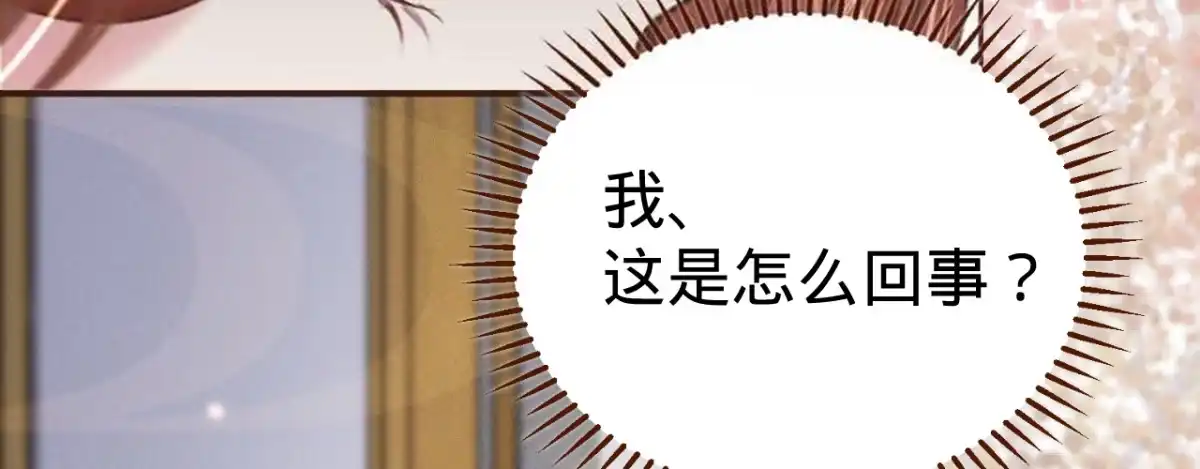 《凤还朝，妖孽王爷请让道》第一话 爱人结婚新娘不是我 第82页