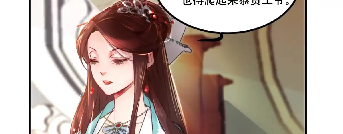 《凤还朝，妖孽王爷请让道》第一话 爱人结婚新娘不是我 第169页