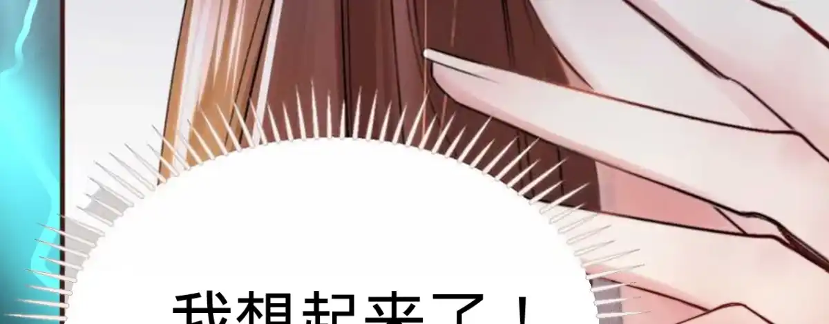 《凤还朝，妖孽王爷请让道》第一话 爱人结婚新娘不是我 第94页