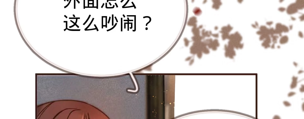 《凤还朝，妖孽王爷请让道》第一话 爱人结婚新娘不是我 第120页