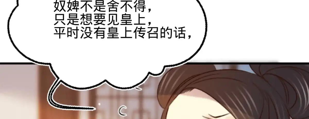 《凤还朝，妖孽王爷请让道》第十九话 本王要休了你 第66页