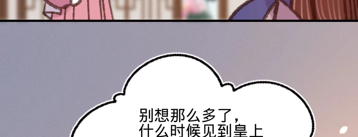 《凤还朝，妖孽王爷请让道》第十九话 本王要休了你 第73页