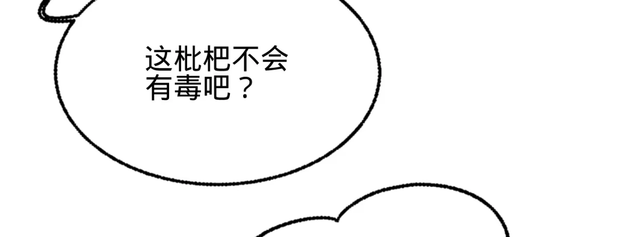 《凤还朝，妖孽王爷请让道》第十九话 本王要休了你 第5页