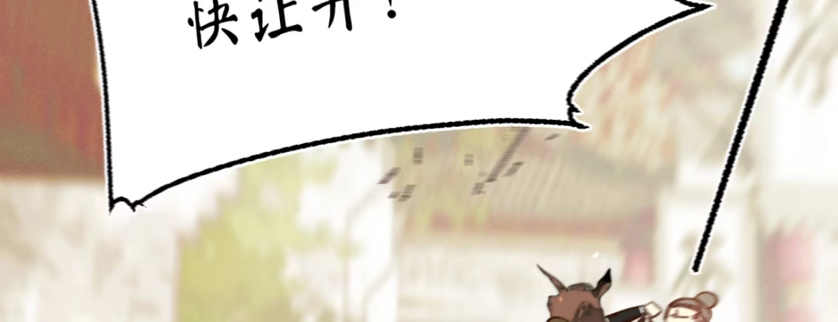 《凤还朝，妖孽王爷请让道》第十九话 本王要休了你 第129页