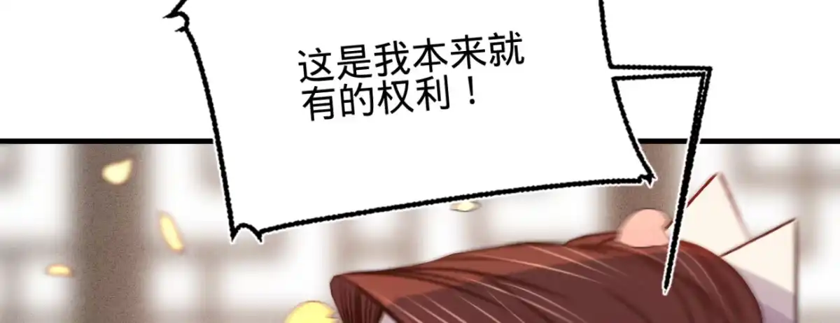 《凤还朝，妖孽王爷请让道》第十九话 本王要休了你 第36页