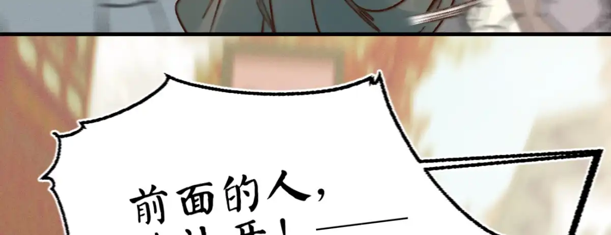 《凤还朝，妖孽王爷请让道》第十九话 本王要休了你 第128页