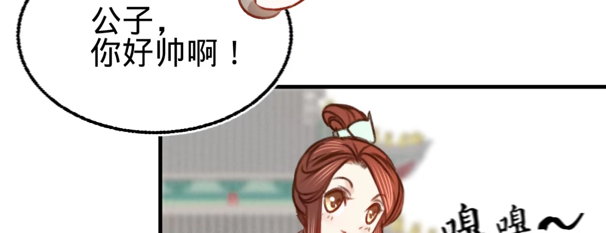 《凤还朝，妖孽王爷请让道》第十九话 本王要休了你 第102页