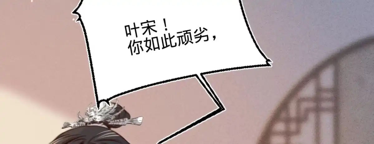 《凤还朝，妖孽王爷请让道》第十九话 本王要休了你 第20页
