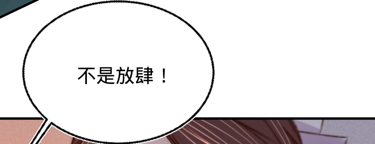 《凤还朝，妖孽王爷请让道》第十九话 本王要休了你 第33页