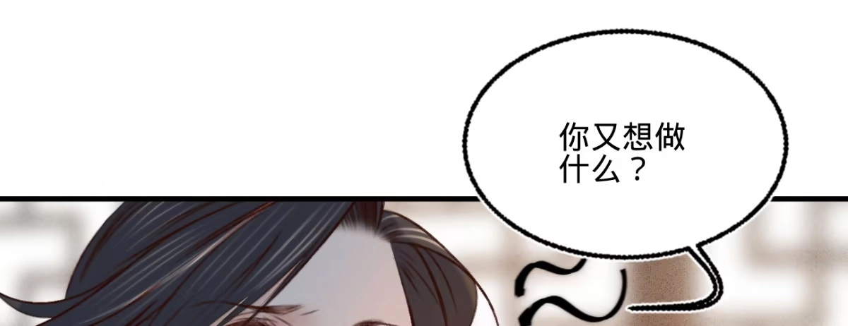 《凤还朝，妖孽王爷请让道》第十九话 本王要休了你 第3页