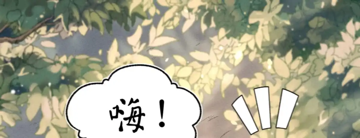 《凤还朝，妖孽王爷请让道》第十九话 本王要休了你 第91页