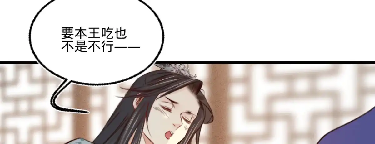 《凤还朝，妖孽王爷请让道》第十九话 本王要休了你 第12页