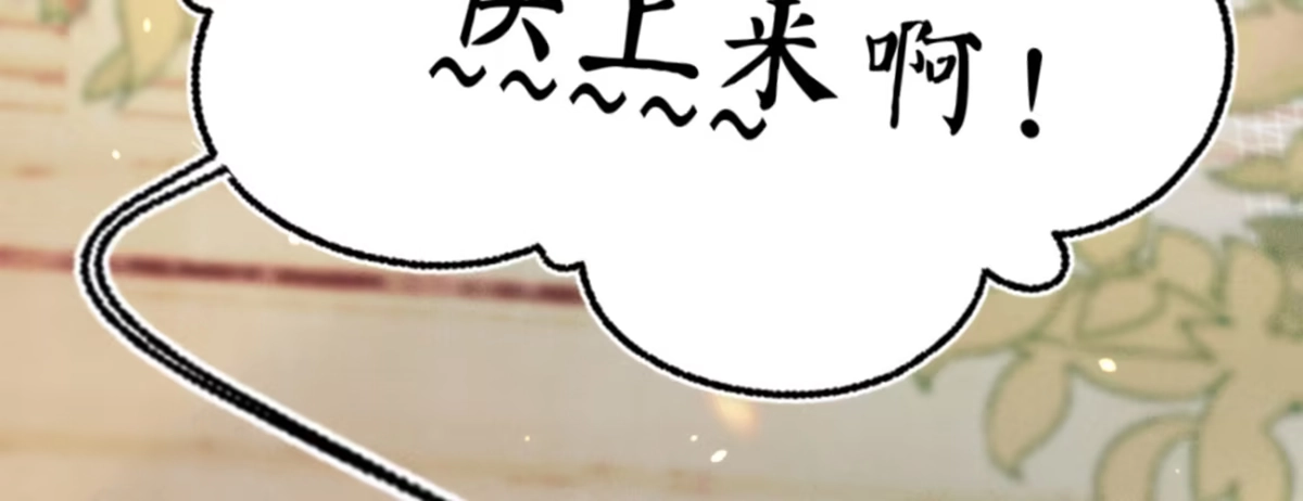 《凤还朝，妖孽王爷请让道》第十九话 本王要休了你 第85页
