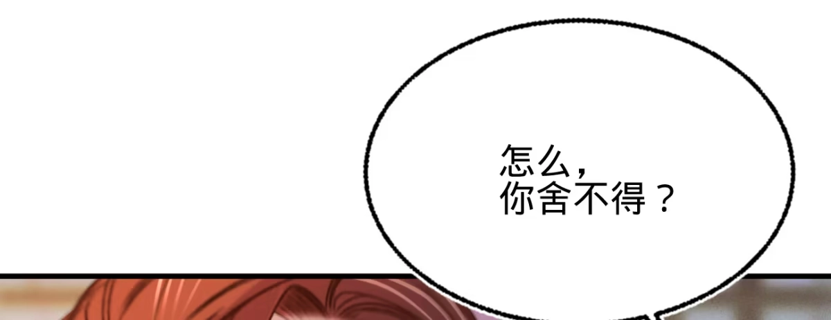 《凤还朝，妖孽王爷请让道》第十九话 本王要休了你 第63页