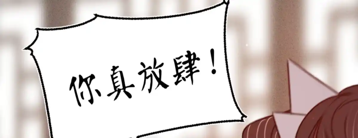 《凤还朝，妖孽王爷请让道》第十九话 本王要休了你 第27页