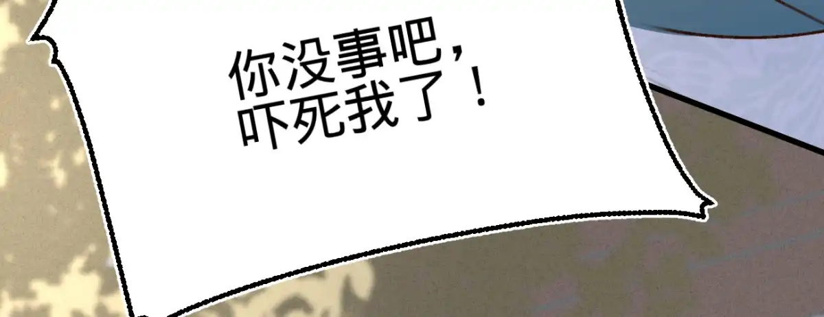 《凤还朝，妖孽王爷请让道》第二十话 我家公子要见你 第53页