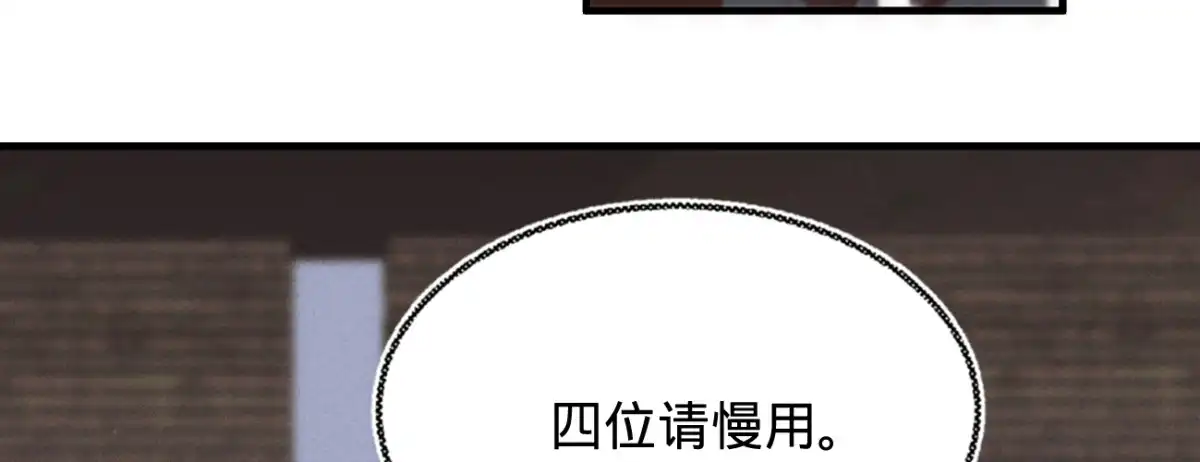 《凤还朝，妖孽王爷请让道》第二十话 我家公子要见你 第125页
