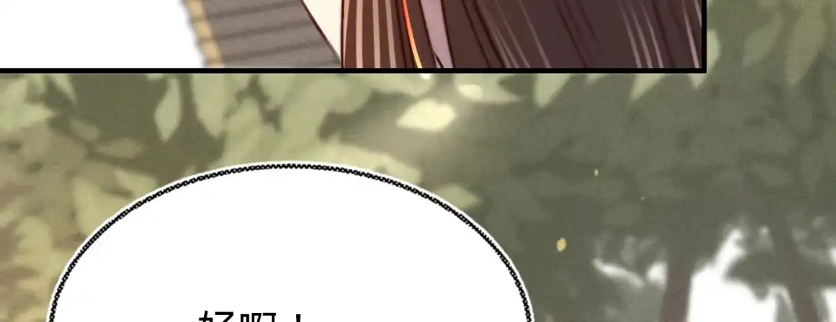 《凤还朝，妖孽王爷请让道》第二十话 我家公子要见你 第106页