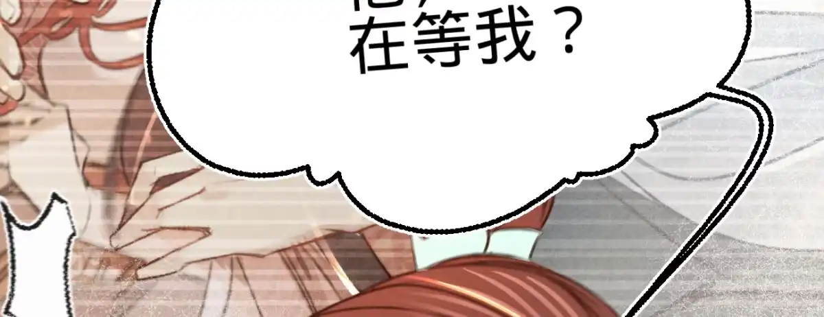 《凤还朝，妖孽王爷请让道》第二十话 我家公子要见你 第69页