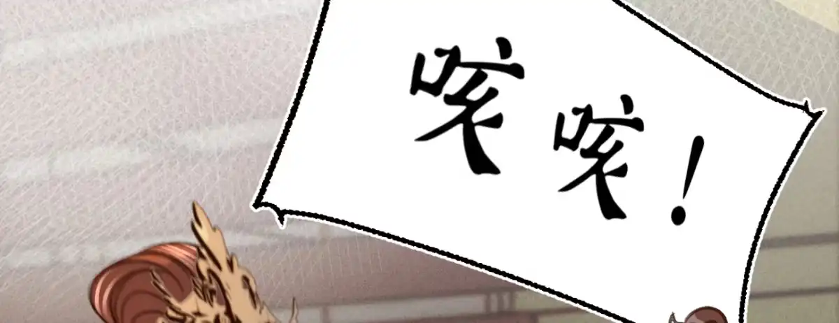 《凤还朝，妖孽王爷请让道》第二十话 我家公子要见你 第80页