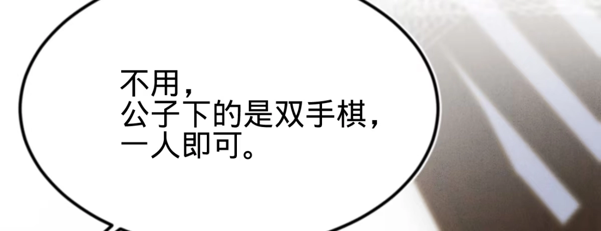 《凤还朝，妖孽王爷请让道》第二十话 我家公子要见你 第148页