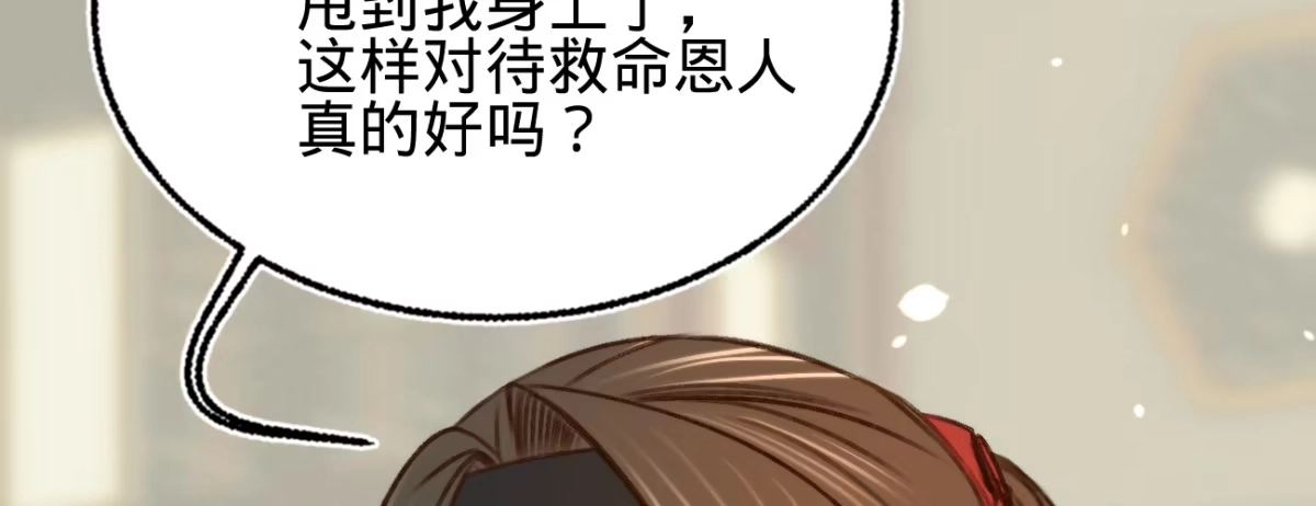 《凤还朝，妖孽王爷请让道》第二十话 我家公子要见你 第33页
