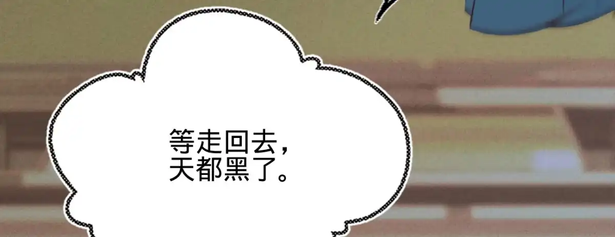 《凤还朝，妖孽王爷请让道》第二十话 我家公子要见你 第101页