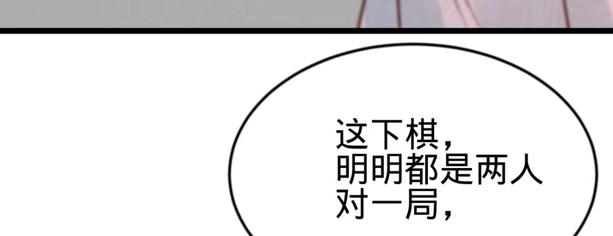 《凤还朝，妖孽王爷请让道》第二十话 我家公子要见你 第142页