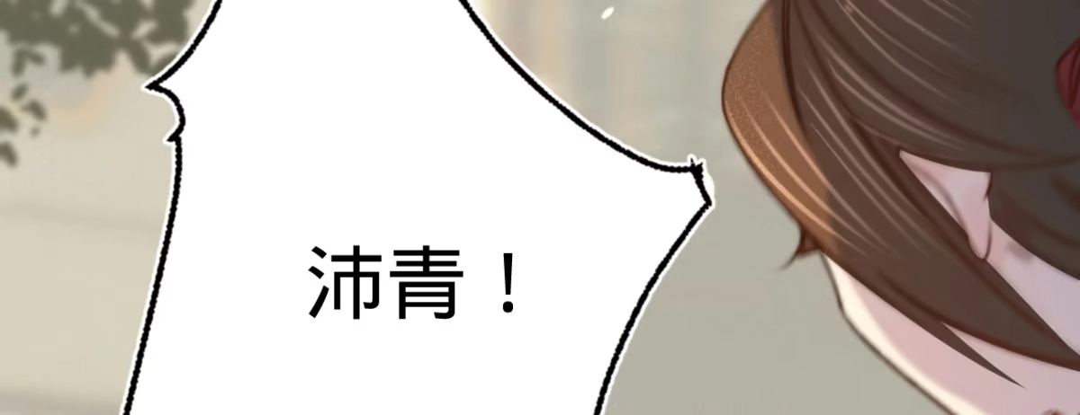 《凤还朝，妖孽王爷请让道》第二十话 我家公子要见你 第42页