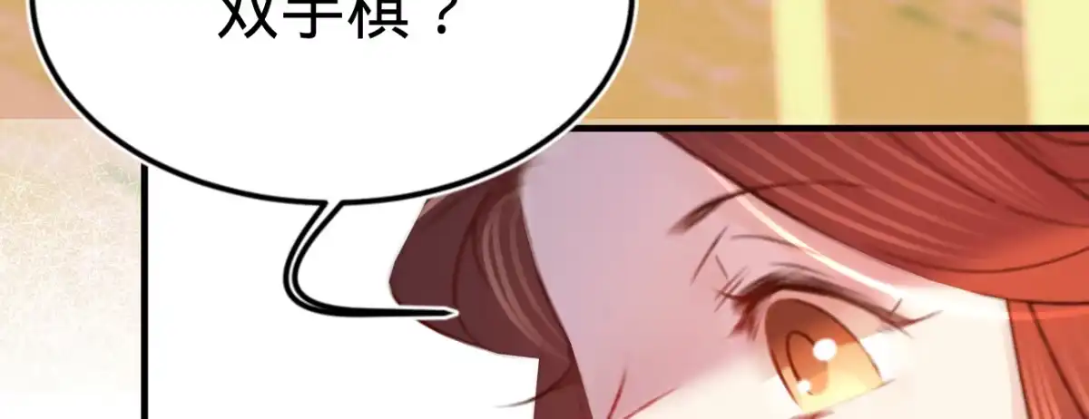 《凤还朝，妖孽王爷请让道》第二十话 我家公子要见你 第156页
