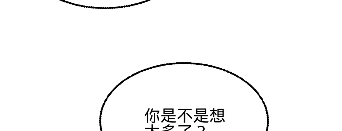 《凤还朝，妖孽王爷请让道》第二十话 我家公子要见你 第87页
