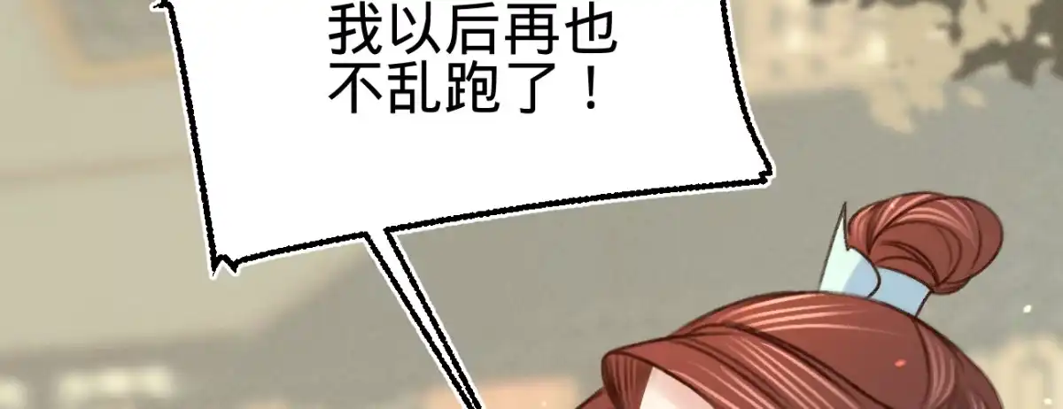 《凤还朝，妖孽王爷请让道》第二十话 我家公子要见你 第57页