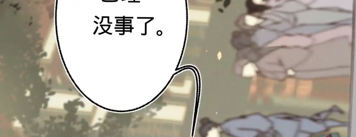 《凤还朝，妖孽王爷请让道》第二十话 我家公子要见你 第18页